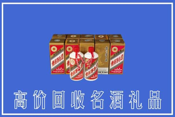 高价收购:鄂城区上门回收茅台酒多少钱